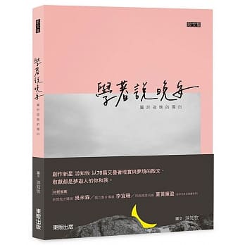 学着说晚安：属于夜晚的独白 pdf epub mobi 电子书 下载