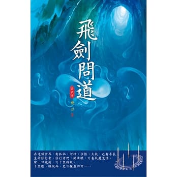 飞剑问道(第二卷)：白虎大妖 pdf epub mobi 电子书 下载