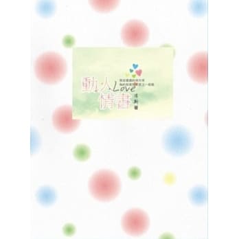 动人情书 pdf epub mobi 电子书 下载