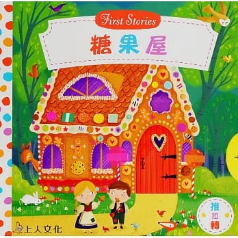 糖果屋 pdf epub mobi 电子书 下载