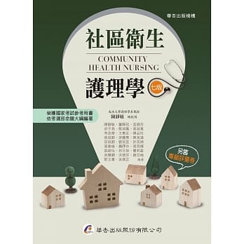 社区卫生护理学（7版） pdf epub mobi 电子书 下载