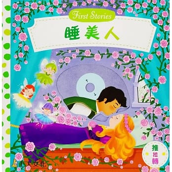 睡美人 pdf epub mobi 电子书 下载