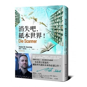 消失吧，纸本世界！ pdf epub mobi 电子书 下载