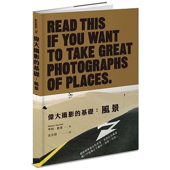 伟大摄影的基础：风景 pdf epub mobi 电子书 下载