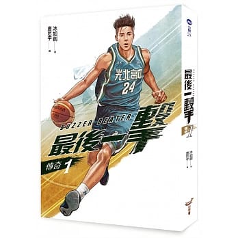 最后一击：传奇（1） pdf epub mobi 电子书 下载