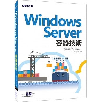 Windows Server容器技术 pdf epub mobi 电子书 下载