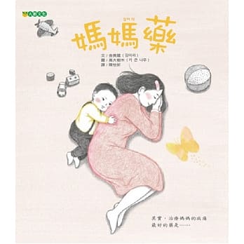 妈妈药 pdf epub mobi 电子书 下载
