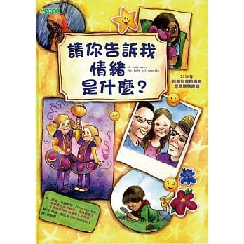 请你告诉我情绪是什么？ pdf epub mobi 电子书 下载