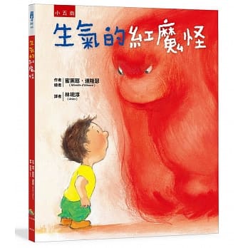 生气的红魔怪：协助孩子学习情绪管理，不再是坏脾气的小霸王！ pdf epub mobi 电子书 下载