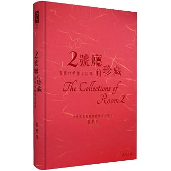 2号厅的珍藏：张简珍的粤菜探寻 pdf epub mobi 电子书 下载