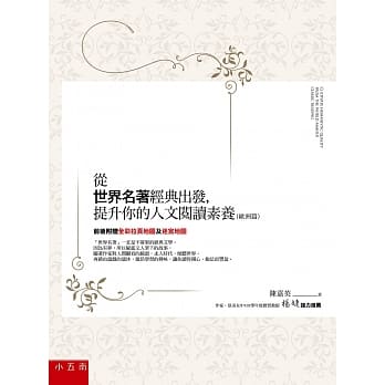 从世界名着经典出发，提升你的人文阅读素养（欧洲篇） (前后附赠全彩拉页地图及迷宫地图) pdf epub mobi 电子书 下载