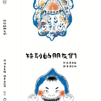 特别的朋友们 pdf epub mobi 电子书 下载
