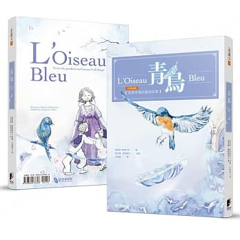 青鸟（中英双语版） pdf epub mobi 电子书 下载