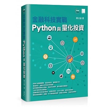 金融科技实战：Python与量化投资 pdf epub mobi 电子书 下载