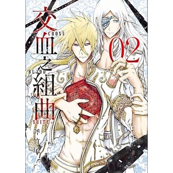 交血之组曲 2 pdf epub mobi 电子书 下载