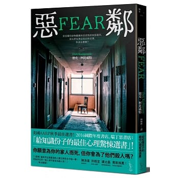 恶邻 pdf epub mobi 电子书 下载