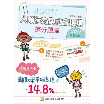 人类行为与社会环境 抢分题库(三版) pdf epub mobi 电子书 下载