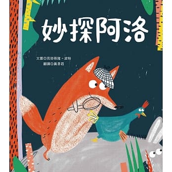 妙探阿洛 pdf epub mobi 电子书 下载