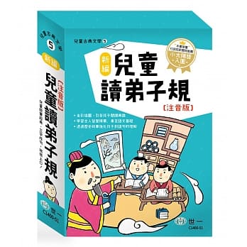 新编儿童读弟子规(3本一套) pdf epub mobi 电子书 下载