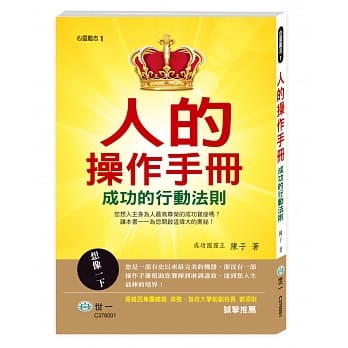 人的操作手册 pdf epub mobi 电子书 下载