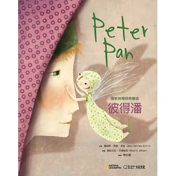 国家地理经典童话：彼得潘 pdf epub mobi 电子书 下载