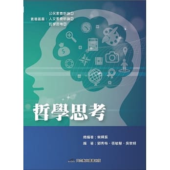 哲学思考 pdf epub mobi 电子书 下载