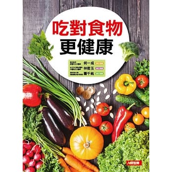 吃对食物更健康 pdf epub mobi 电子书 下载