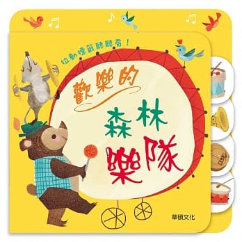 欢乐的森林乐队 pdf epub mobi 电子书 下载