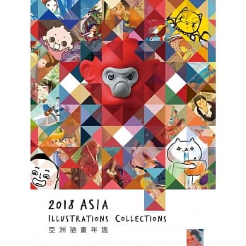 亚洲插画年鑑2018 ASIA ILLUSTRATIONS COLLECTIONS pdf epub mobi 电子书 下载