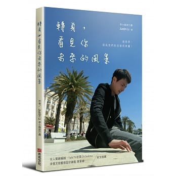 转身，看见你未来的风景 pdf epub mobi 电子书 下载