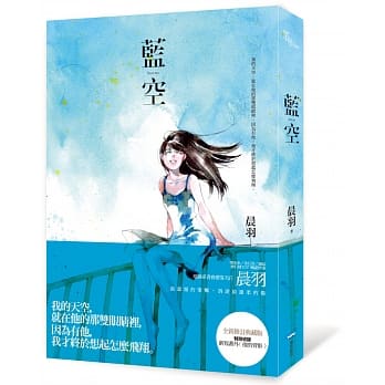 蓝空 pdf epub mobi 电子书 下载