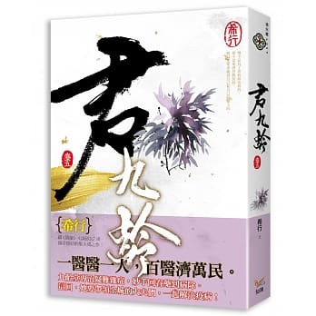 君九龄 卷五 pdf epub mobi 电子书 下载