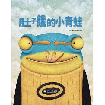 肚子饿的小青蛙 pdf epub mobi 电子书 下载