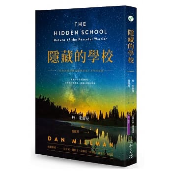 隐藏的学校 pdf epub mobi 电子书 下载