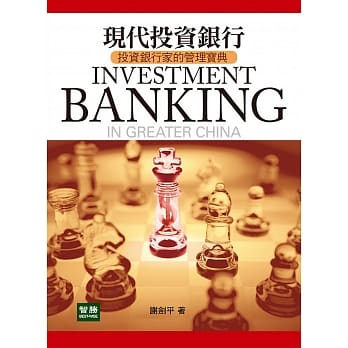 现代投资银行 pdf epub mobi 电子书 下载