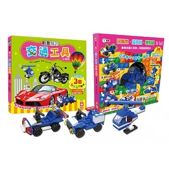 创意积木：交通工具小百科【附3款百变益智积木】 pdf epub mobi 电子书 下载