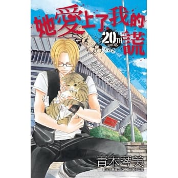 她爱上了我的谎 20 pdf epub mobi 电子书 下载