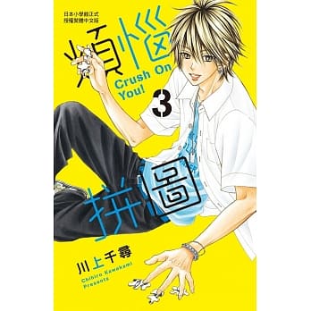 烦恼拼图 3 pdf epub mobi 电子书 下载