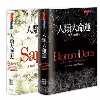 《人类大命运》＋《人类大历史》（新版）套书 pdf epub mobi 电子书 下载