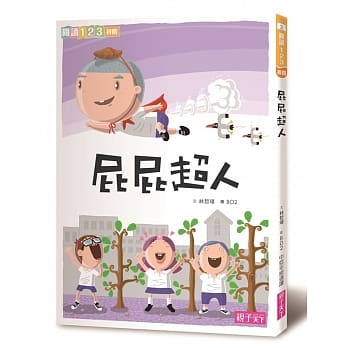 屁屁超人 pdf epub mobi 电子书 下载