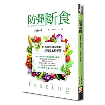 防弹断食：跟着医师週末断食，排毒养生更健康 pdf epub mobi 电子书 下载
