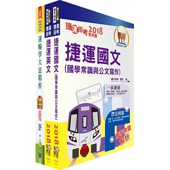 淡海轻轨招考（工程师、管理师）套书（赠题库网帐号、云端课程） pdf epub mobi 电子书 下载