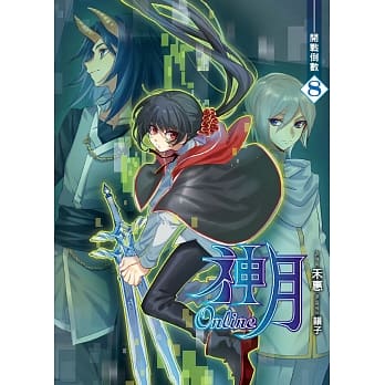 神月Online(08)：开战倒数 pdf epub mobi 电子书 下载