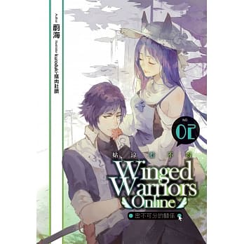 姑凉惹不得(02)：密不可分的关系 pdf epub mobi 电子书 下载