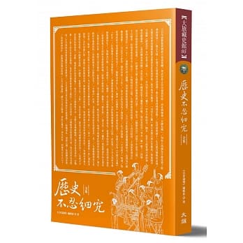 历史不忍细究 全集 （全新修订版） pdf epub mobi 电子书 下载