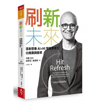 刷新未来：重新想像AI+HI智能革命下的商业与变革 pdf epub mobi 电子书 下载