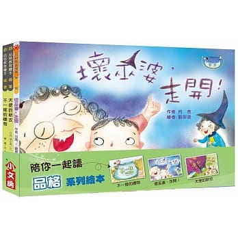 陪你一起读 品格系列绘本 pdf epub mobi 电子书 下载