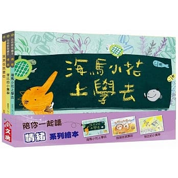 陪你一起读 情绪系列绘本 pdf epub mobi 电子书 下载