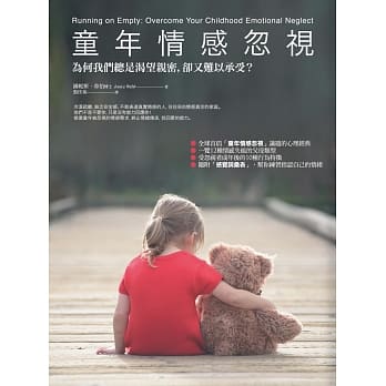童年情感忽视：为何我们总是渴望亲密，却又难以承受？ pdf epub mobi 电子书 下载