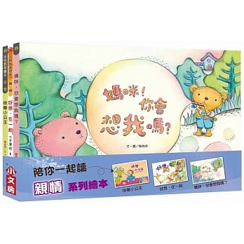 陪你一起读 亲情系列绘本 pdf epub mobi 电子书 下载